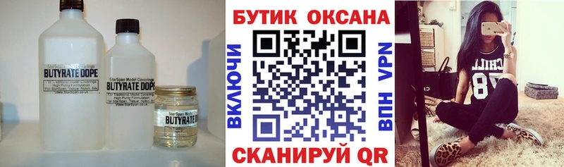 БУТИРАТ оксана  где купить наркоту  ОМГ ОМГ маркетплейс  Михайловка 