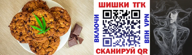 Печенье с ТГК конопля  где найти   Михайловка 