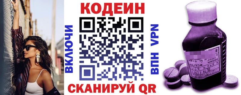 Кодеин напиток Lean (лин)  как найти закладки  Михайловка 