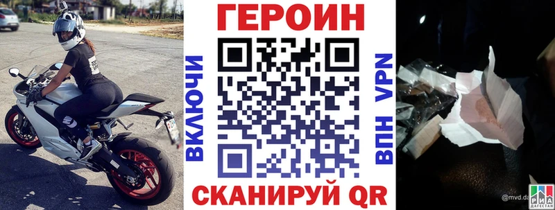 ГЕРОИН белый  Михайловка 